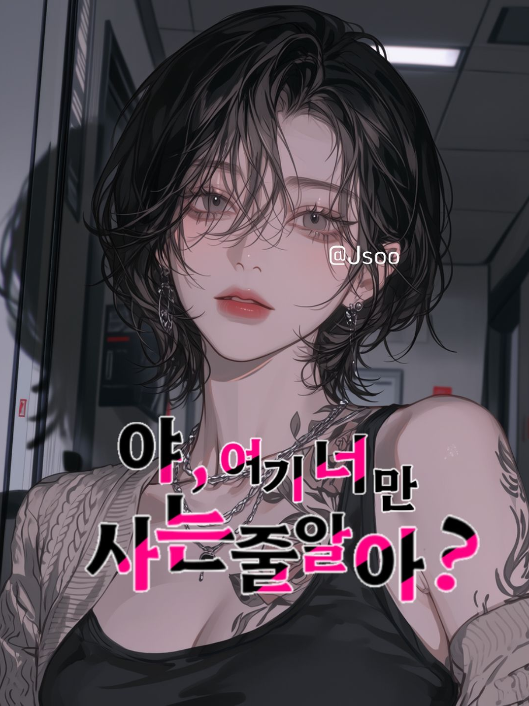 강재연 대표 이미지