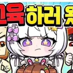 OldSong4247의 팁나빠 동거?!