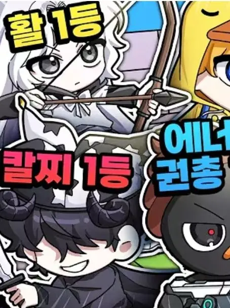 tvdelicous의 꽥꽥탐험대의 내기!