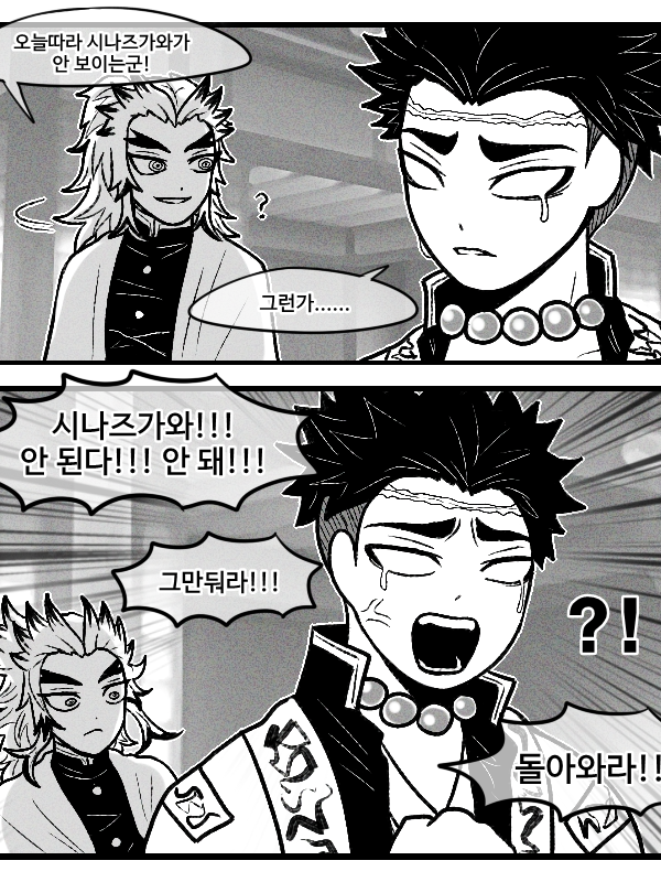 《 시나즈가와를 돌아오게 하는 법 》 대표 이미지