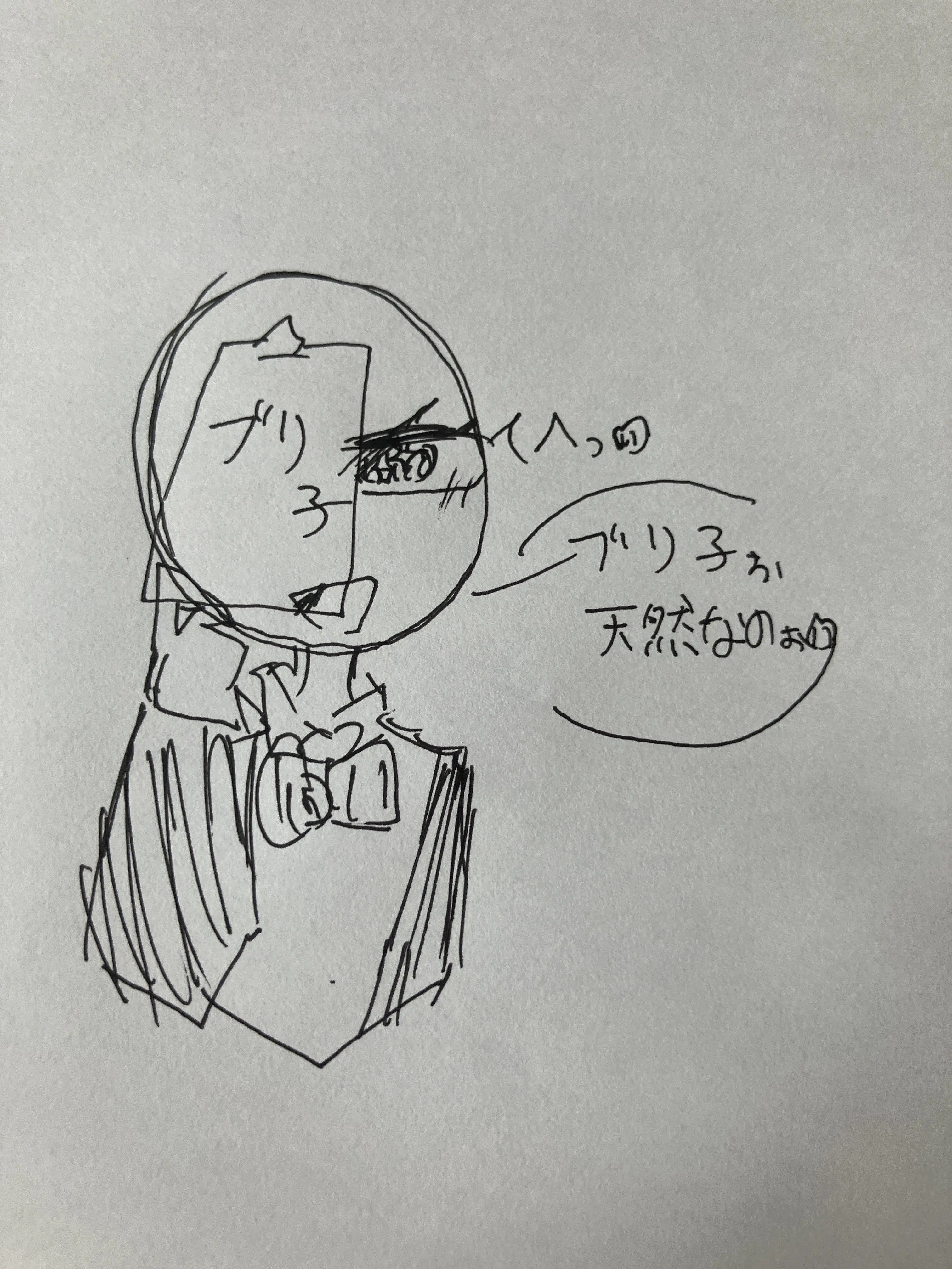 kansou_wakame의 転校生の天然、ブリ子ちゃん！