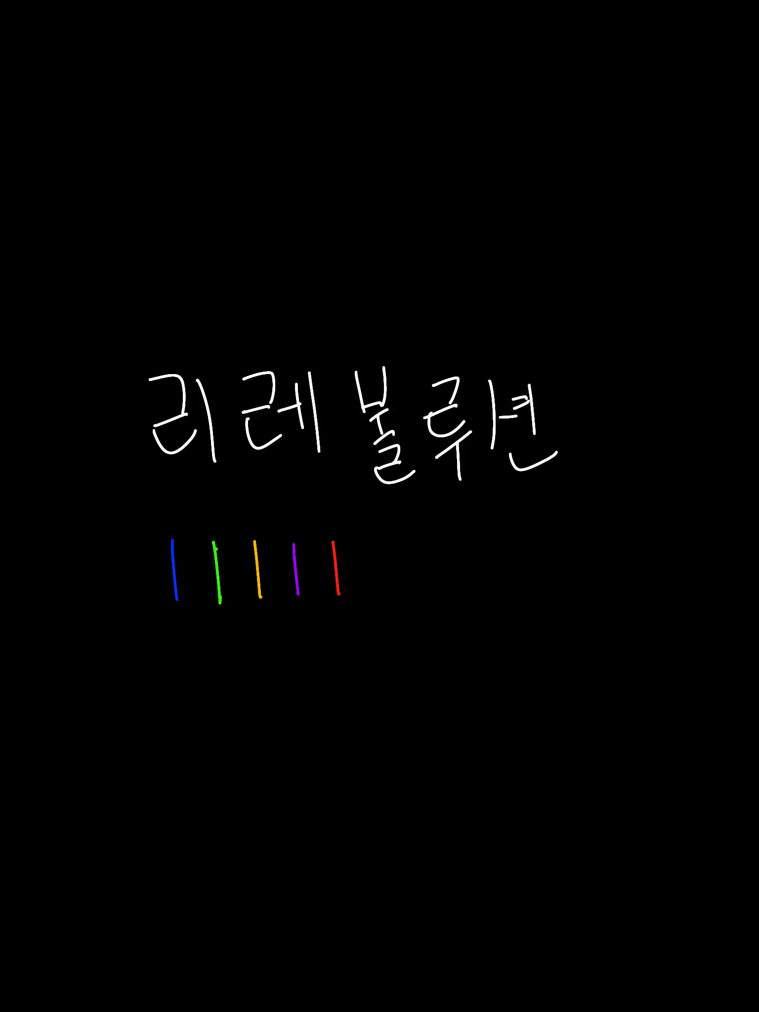 NimbleDiary3585의 분명 밝았는데..??