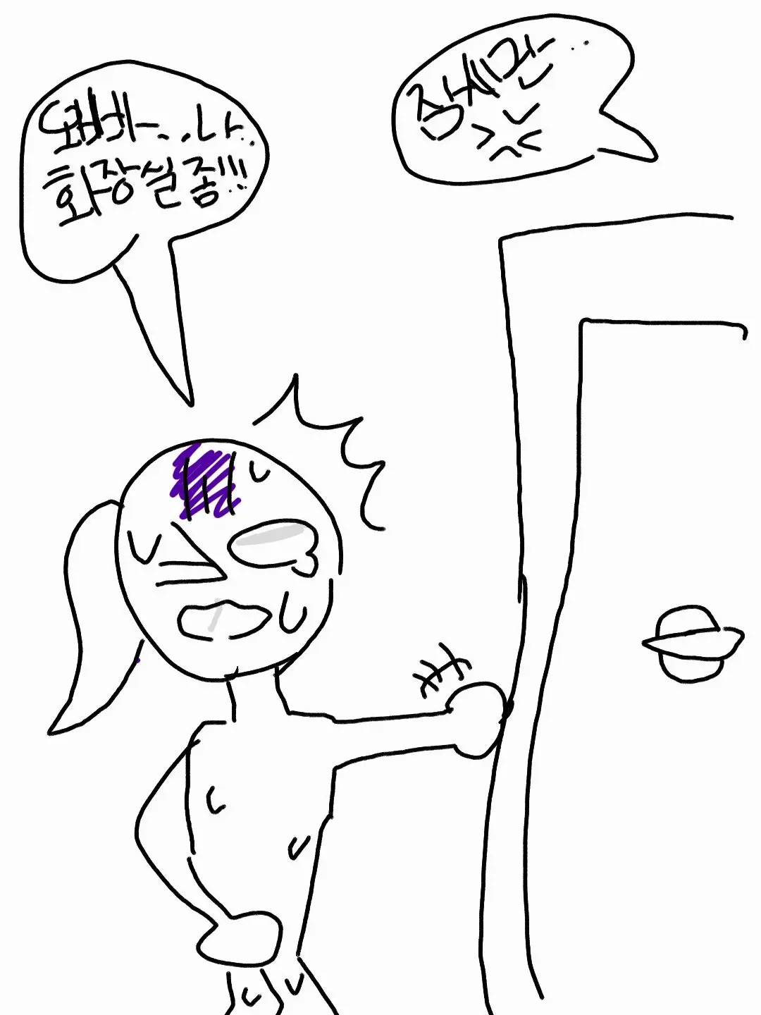 BouncySugar8681의 오빠... 화장실 문좀..!!!