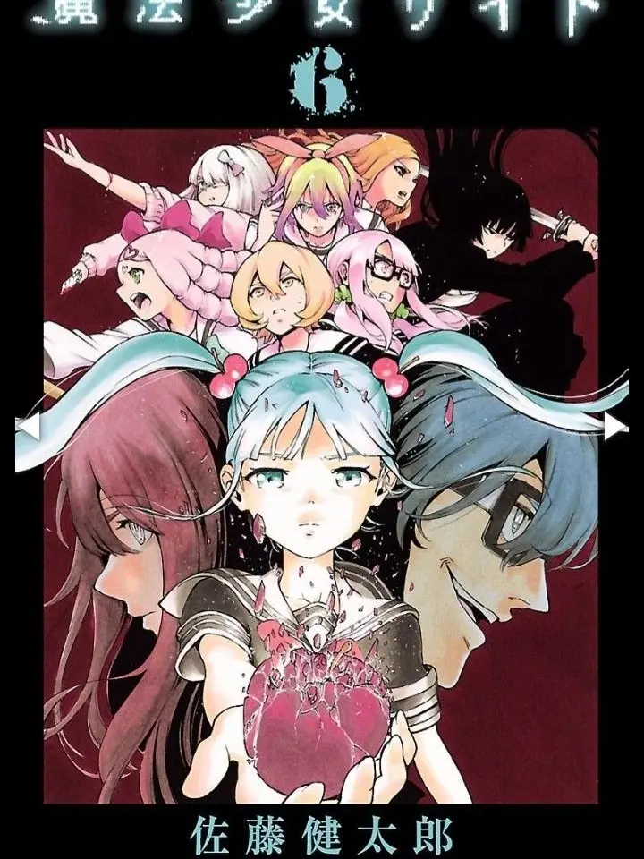 StrictWage4489의 魔法少女サイト