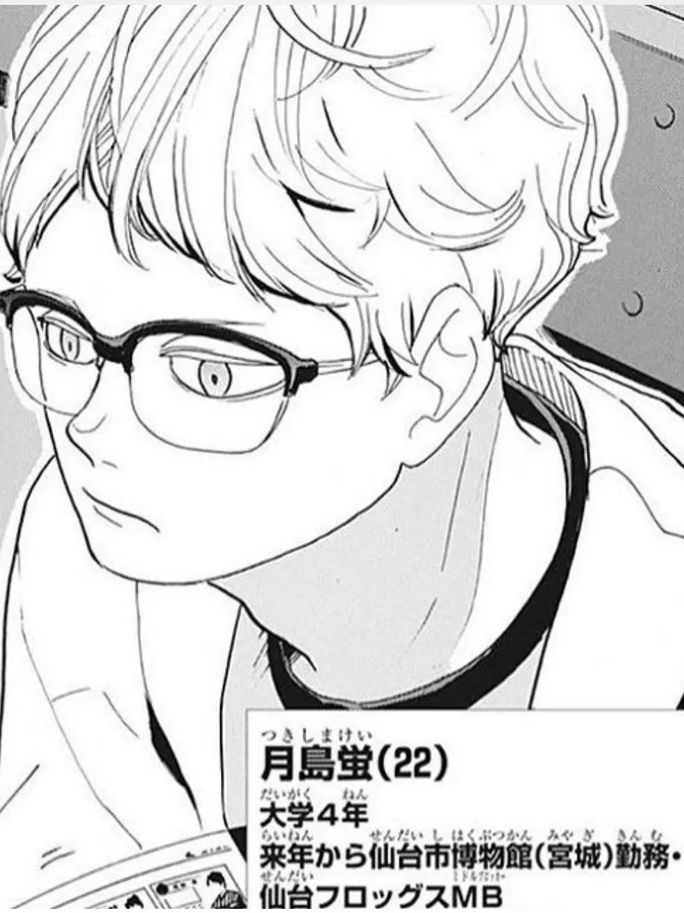RigidNerve4370의 めちゃくちゃ溺愛してくれる蛍くん。