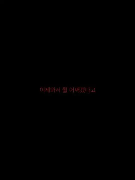 to._me의 미친 주인아, 내가 어떻게 널 쏴.