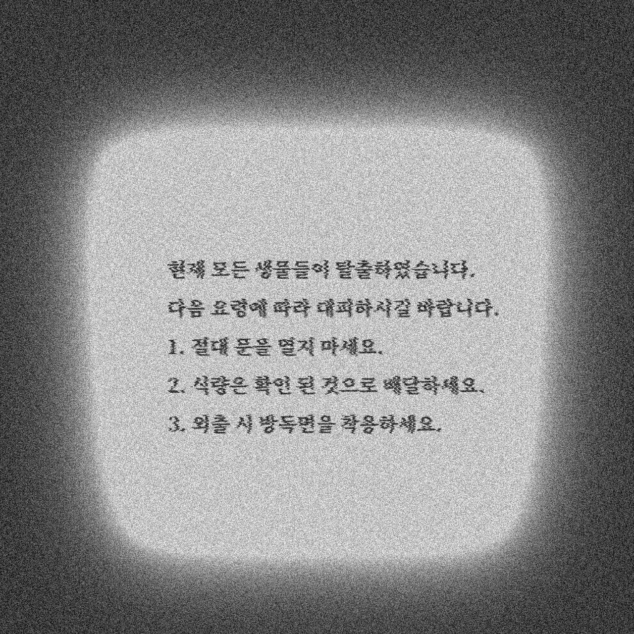 They Escaped - MCBAU 대표 이미지