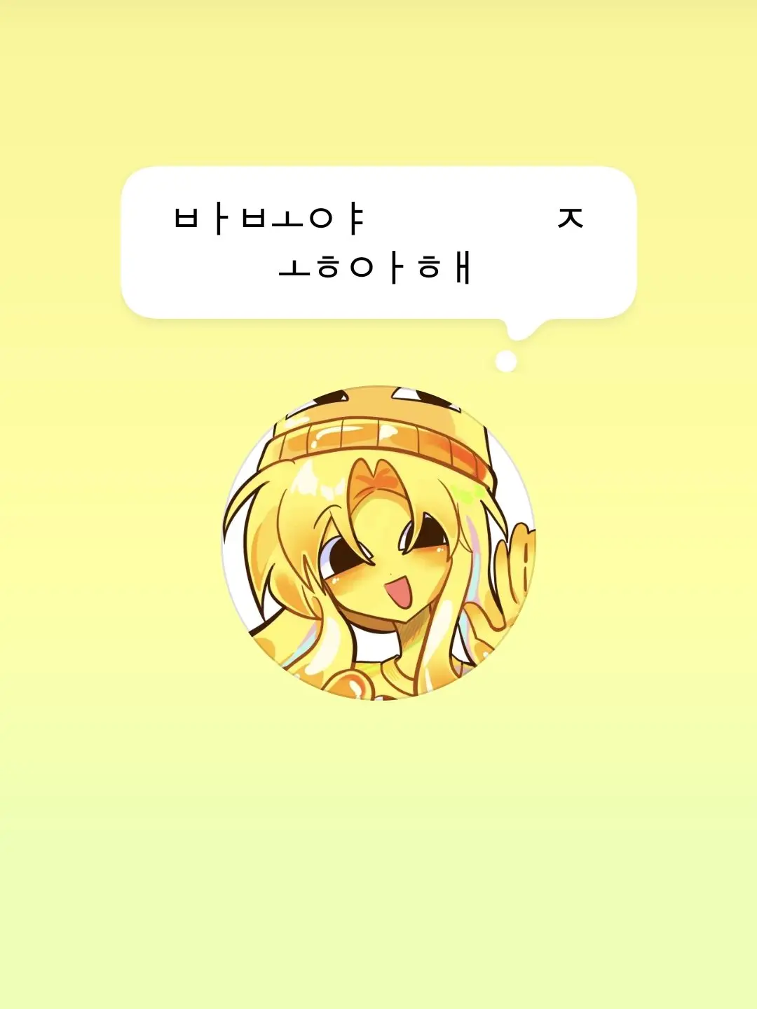 hihihi8888의 악 노네임이다!!