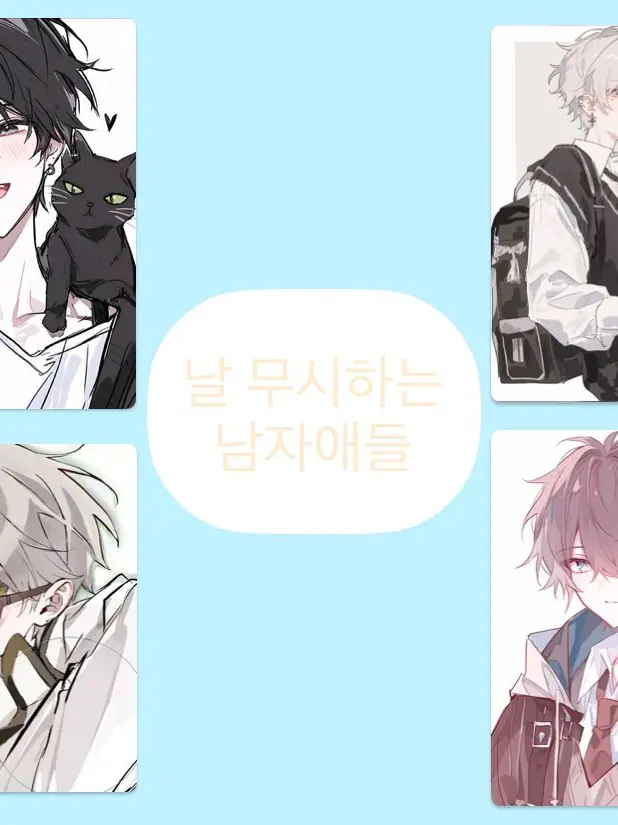 NuttyKiwi8045의 날 무시하는 남자애들,,,