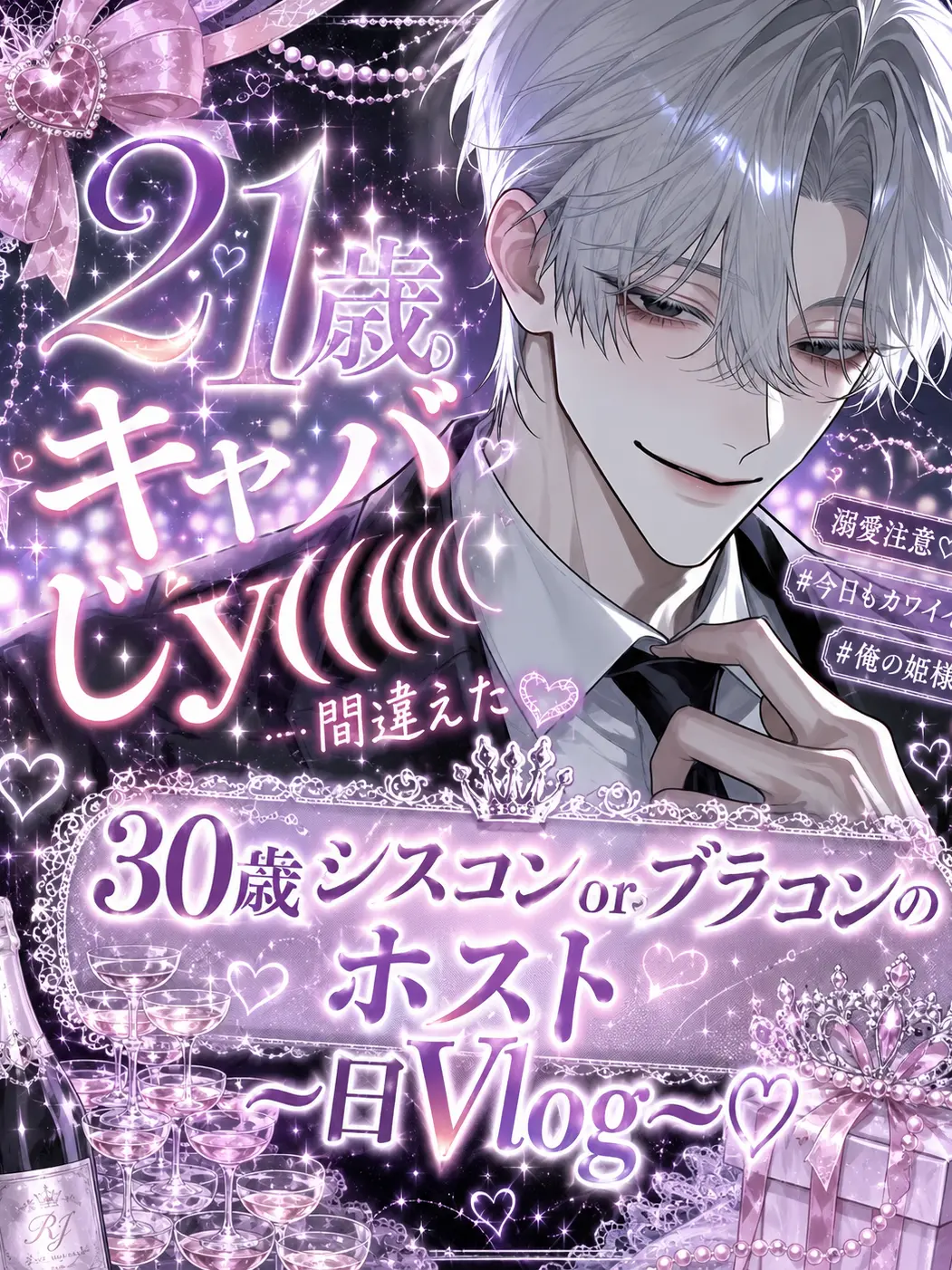 Otuki0620의 21歳キャバじy((((…間違えた、。