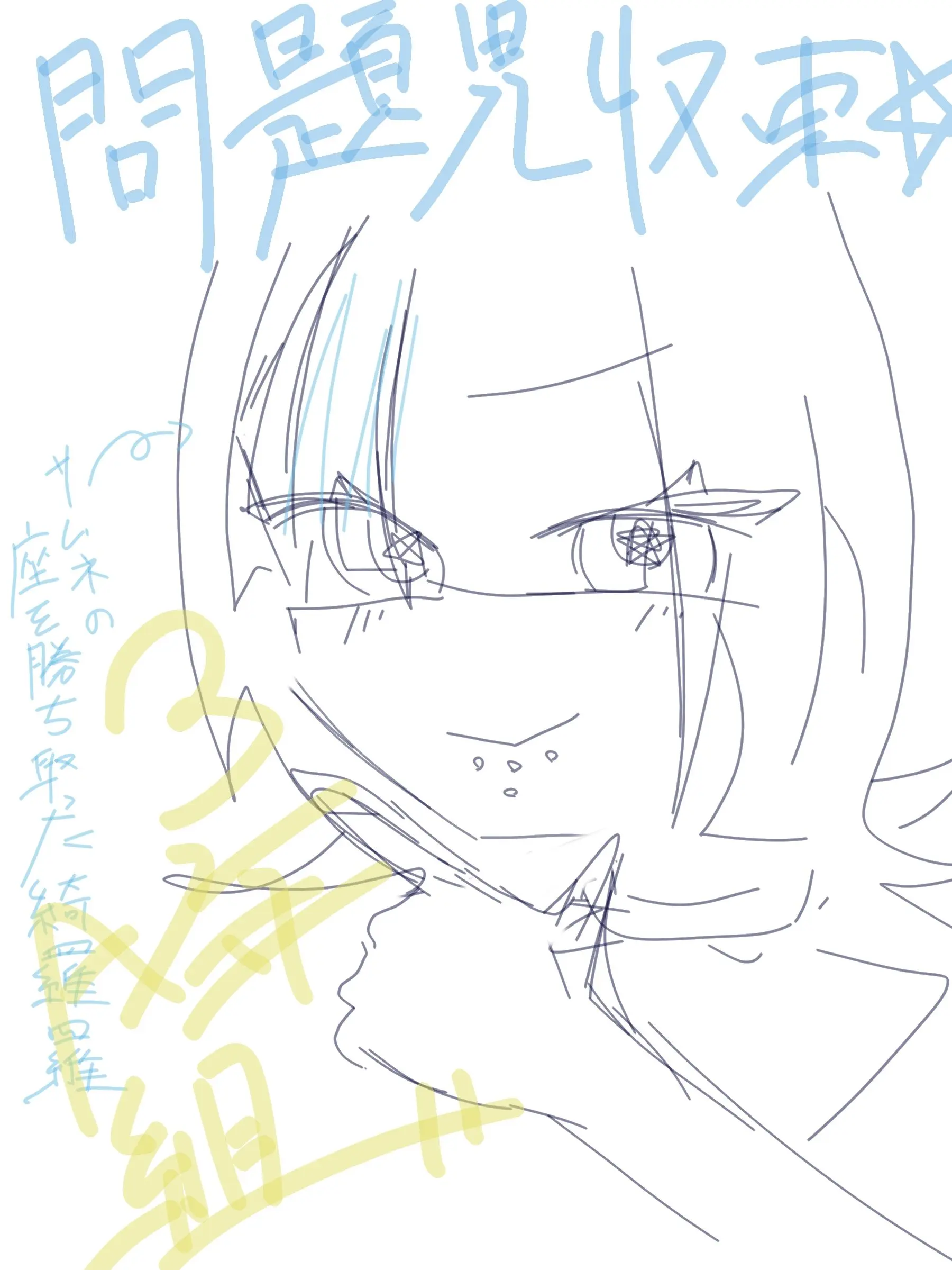 DrunkToque2422의 問題児収束☆3年A組☆