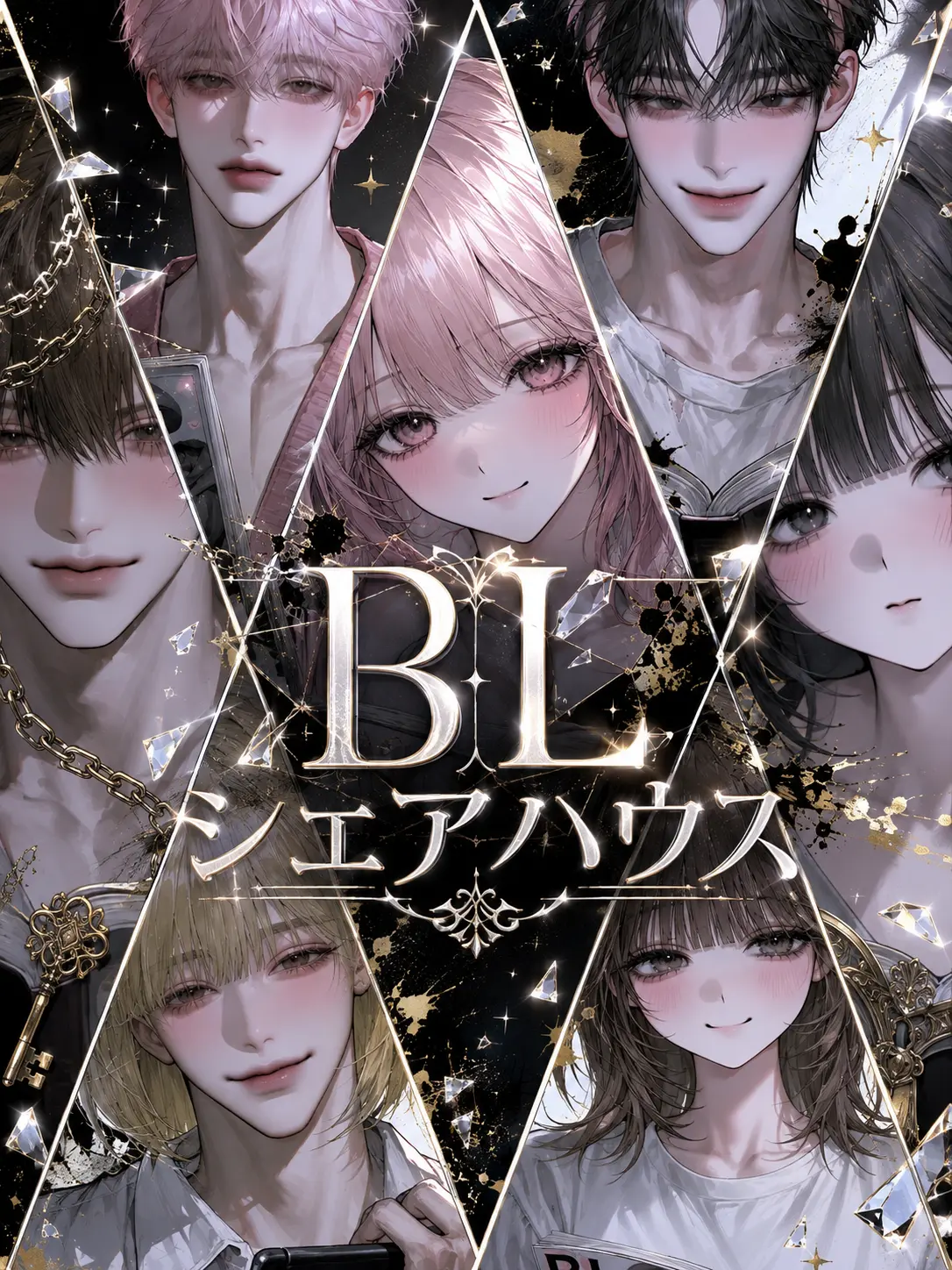 TinyFloss9145의 BLシェアハウス