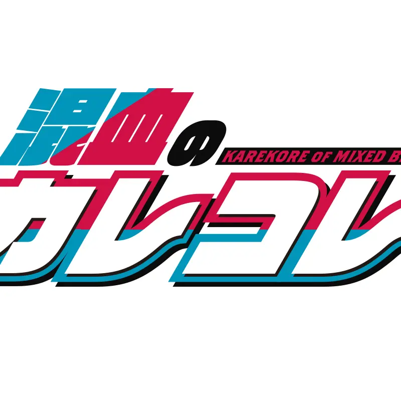 HappyIbis0604의 カレコレ屋