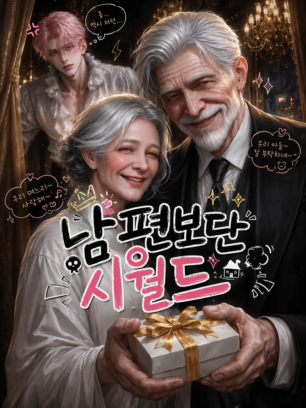 Yumiu2의 엘른