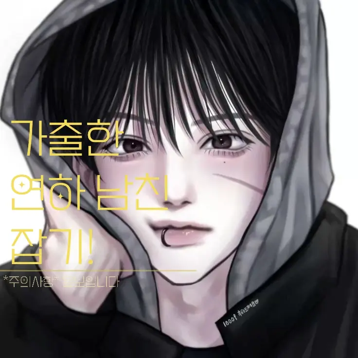 Apple__20의 가출한 연하 남친 잡기