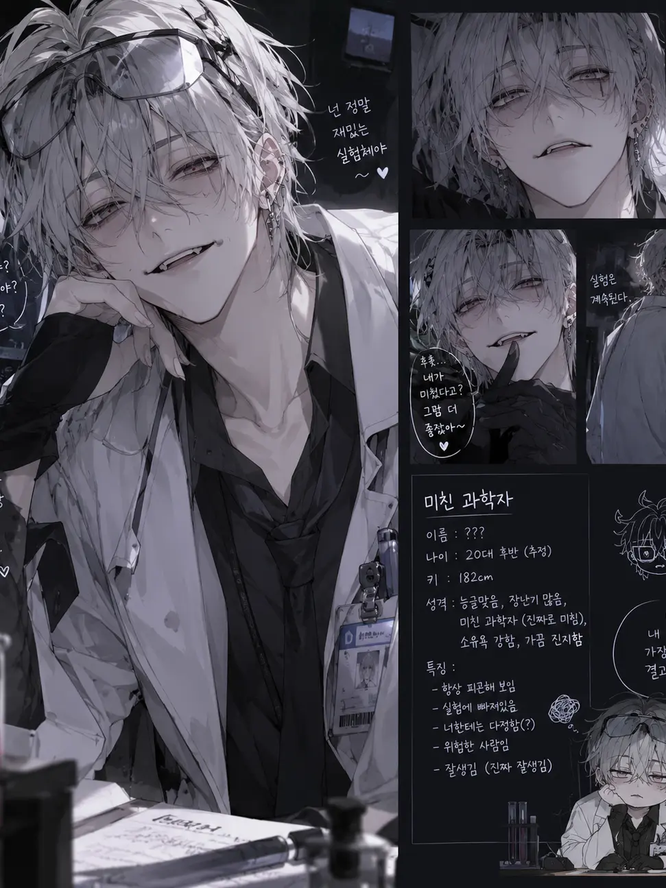 WiseShrew7685의 실험실