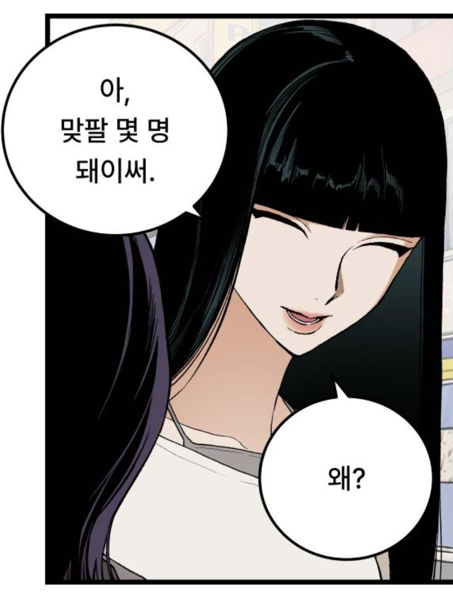 쪽팔려 게임 도혜 대표 이미지