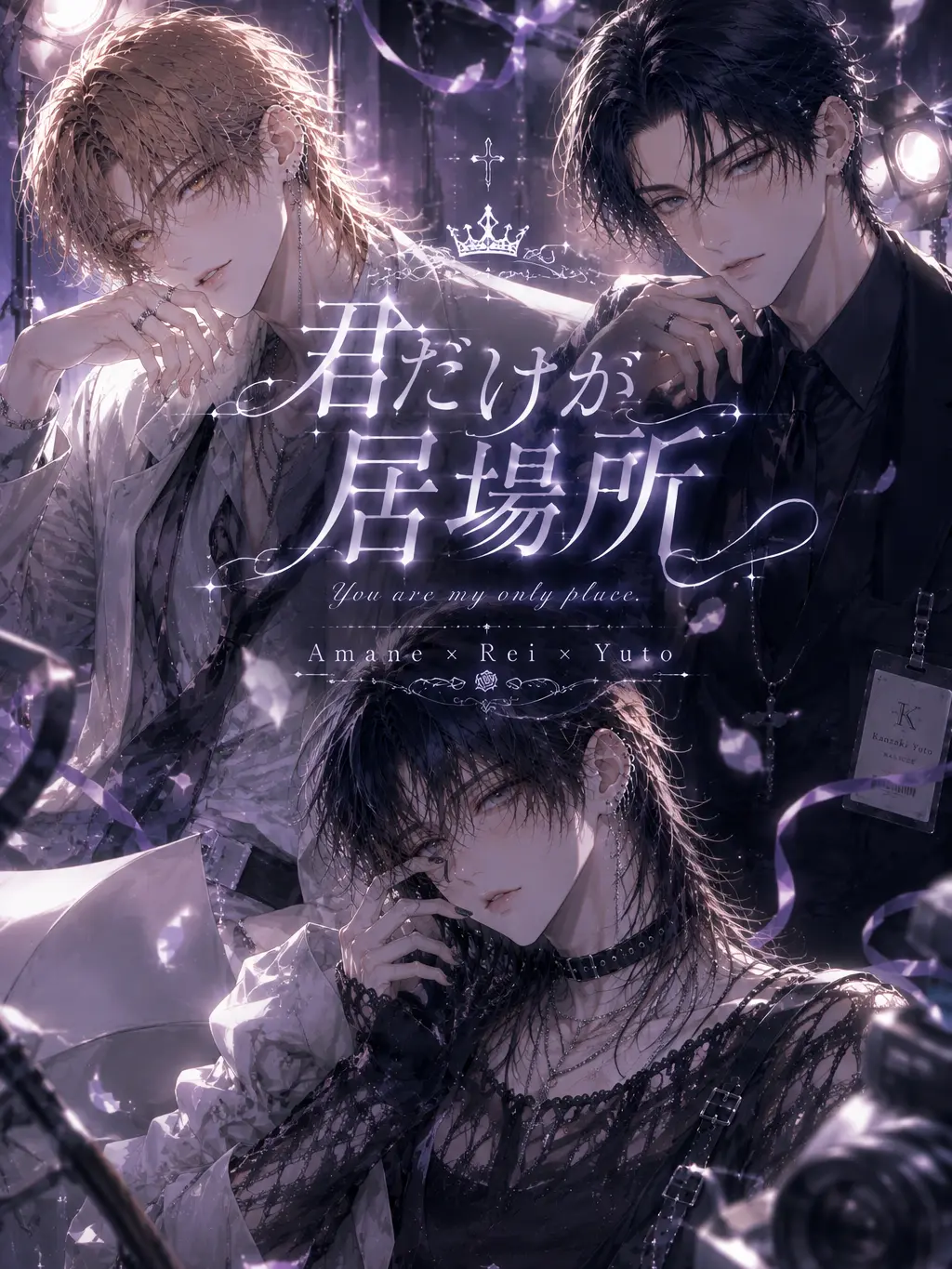 MorbidSeed6288의 君だけが居場所