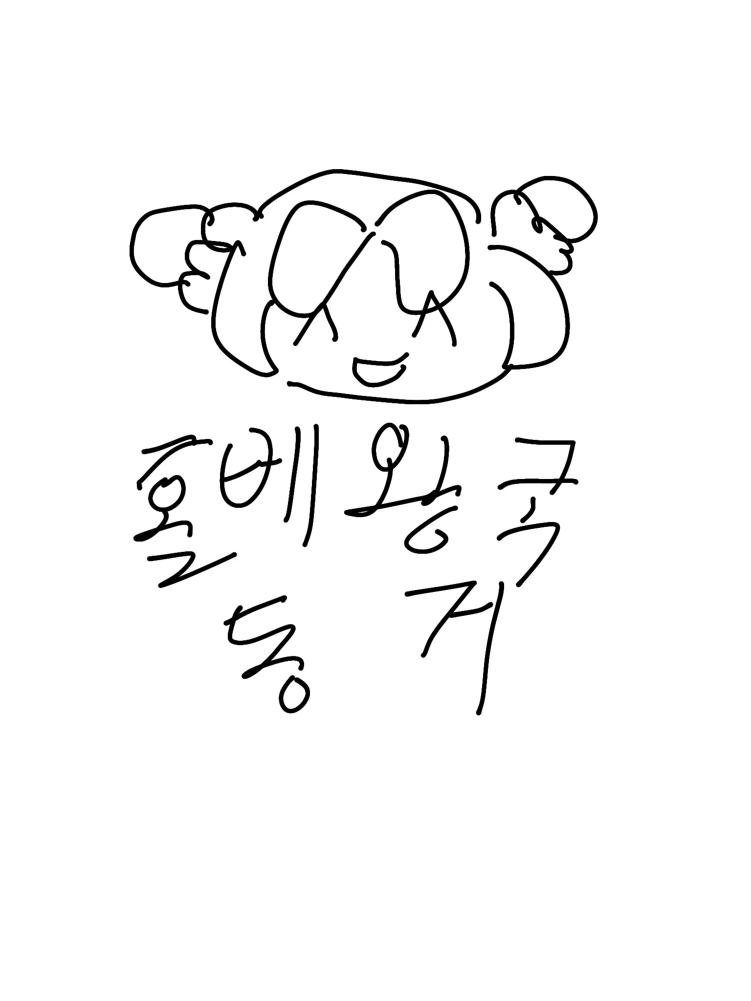 LazyKnife5208의 홀베왕국 동거