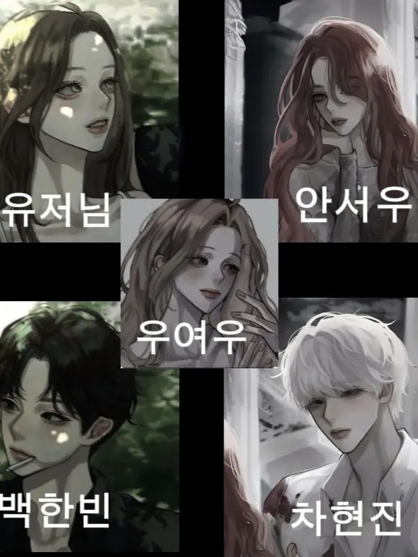 HeftyVeery3382의 소꿉친구들과 여우