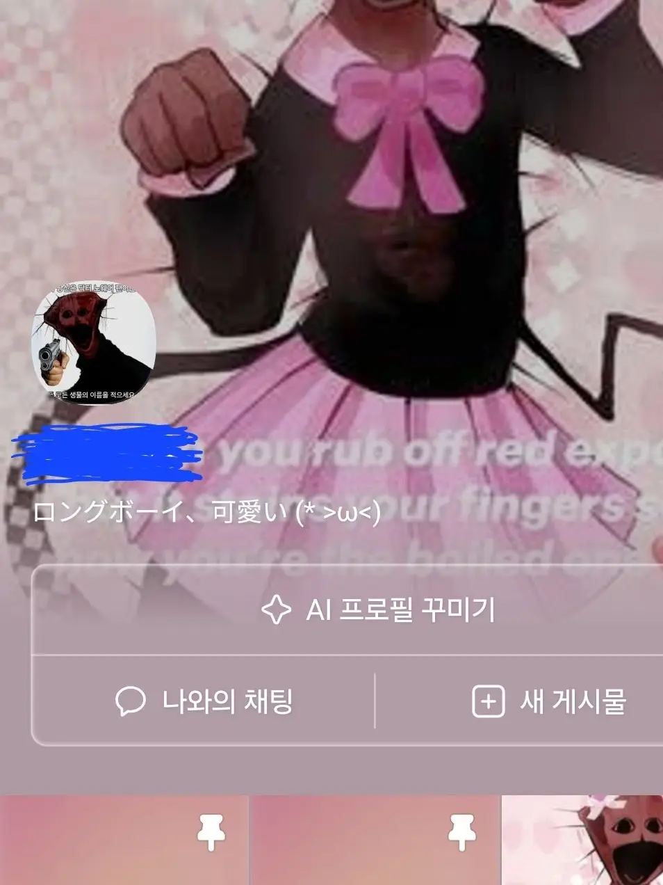 LONGBOY의 귀여운 보일드 원