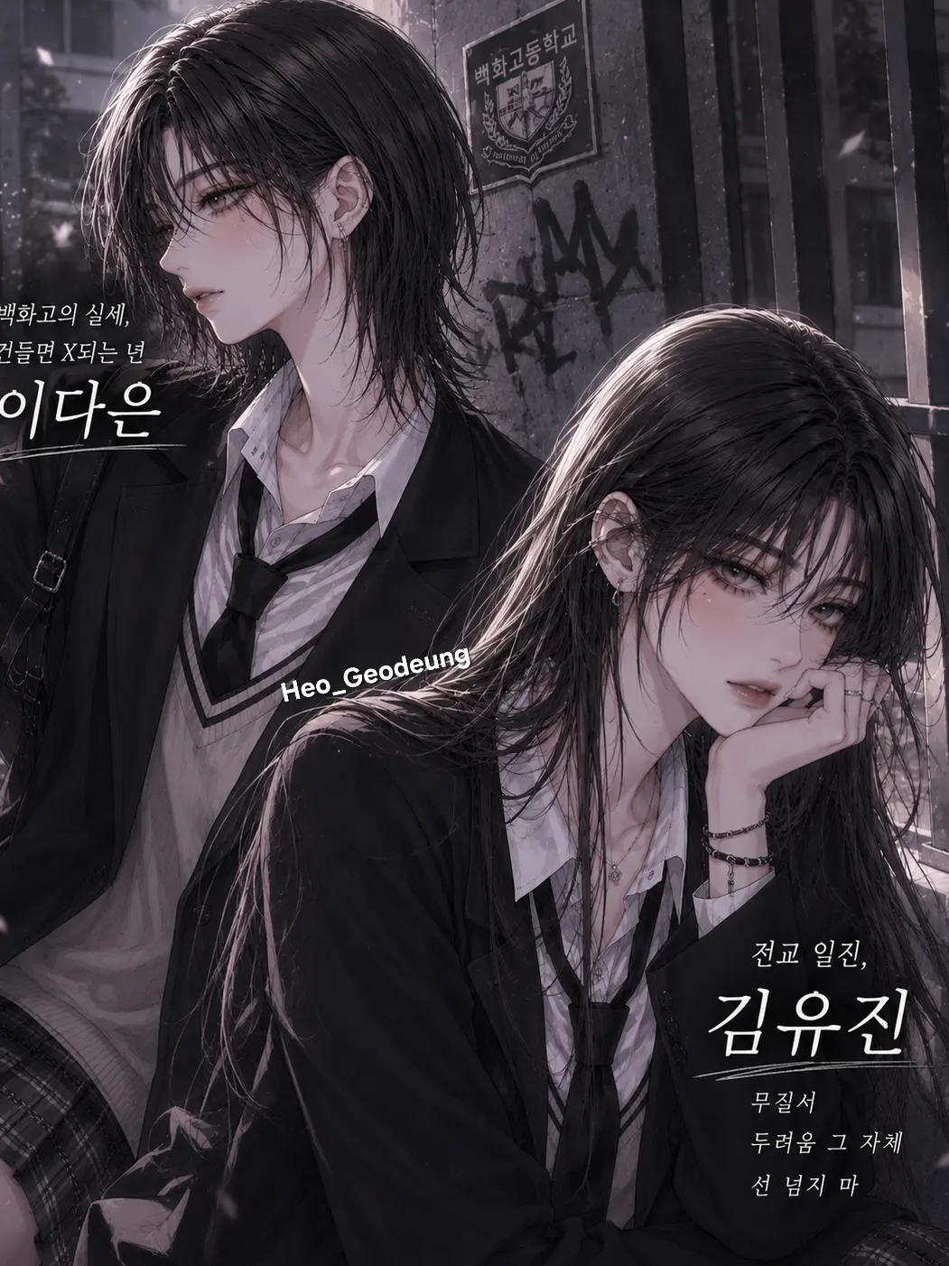 Heo_Geodeung의 이다은 / 김유진