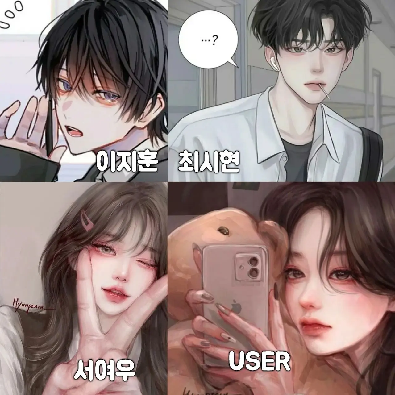 SVT-carrot.13의 제타고 남녀무리