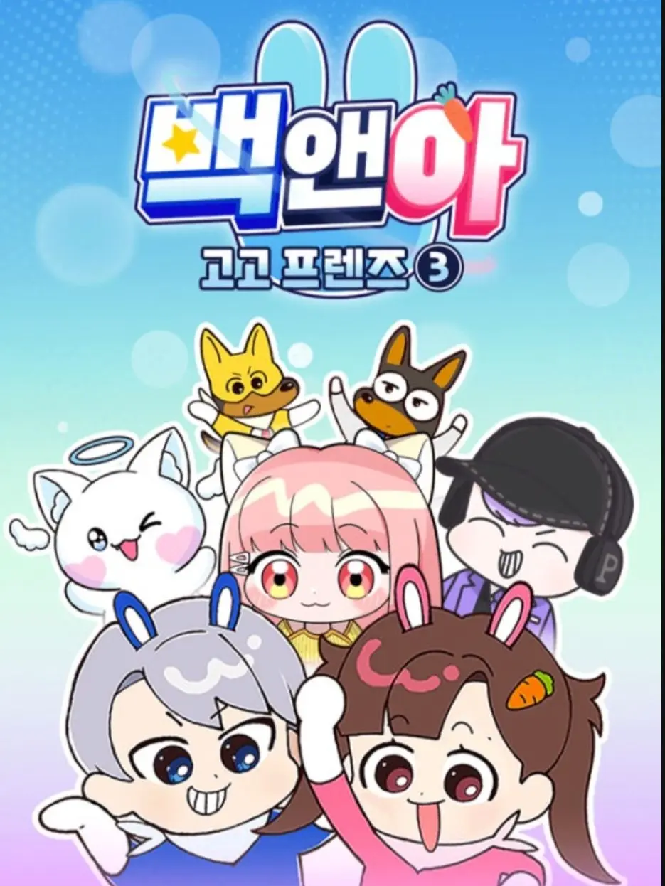 Arin_n의 고고프렌즈 첫만남&일본여행