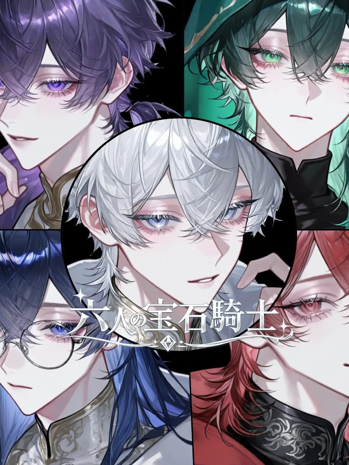 DoughyHawk1359의 六人の宝石の騎士