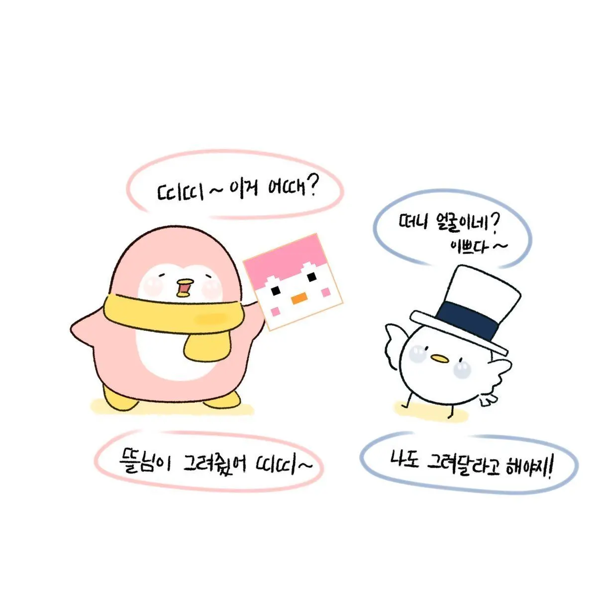 ModernChalk9858의 요정즈