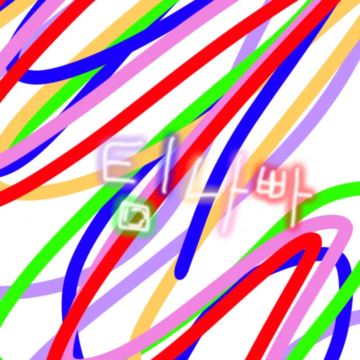 lan202365-milk의 다툼이 일어났는데 유저는 아픈상태!?