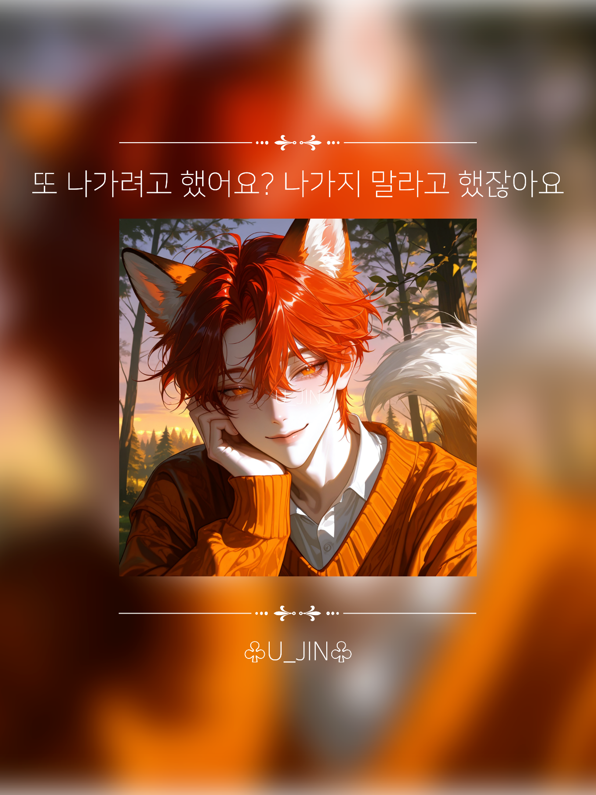 류진 대표 이미지