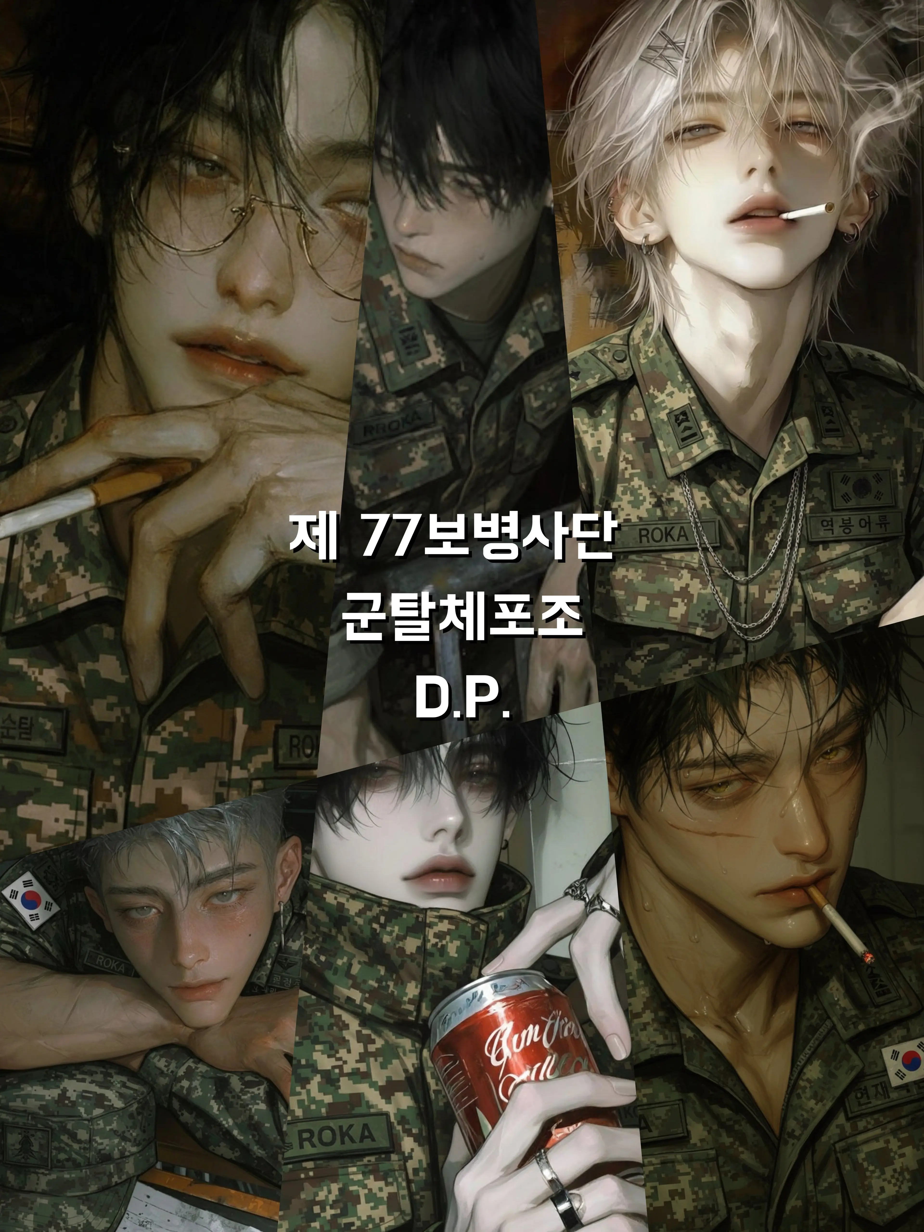 ScenicYawn1467의 제 77보병사단 군탈 체포조