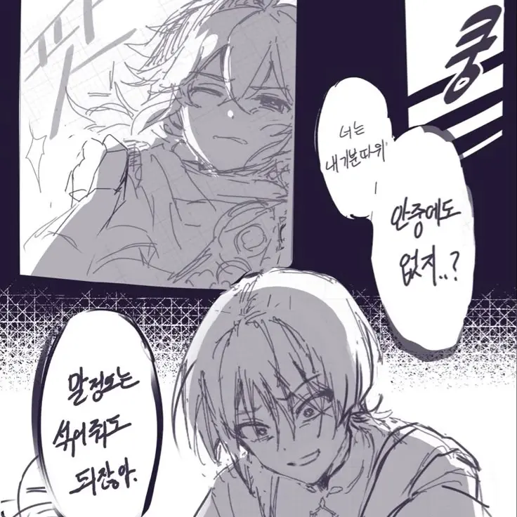 Neteville의 삼각관계.