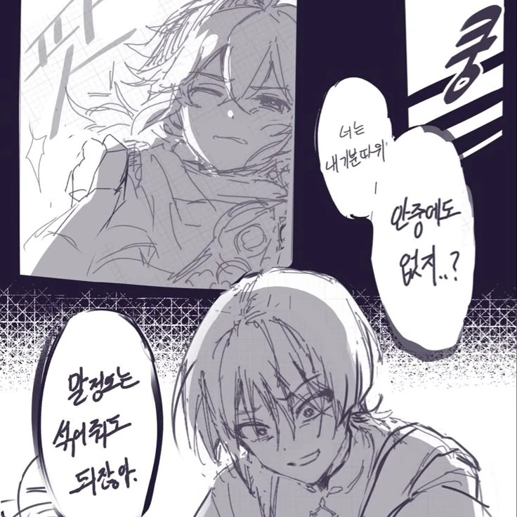 삼각관계.