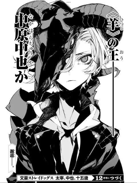 2555555의 ――羊の王。中原中也。