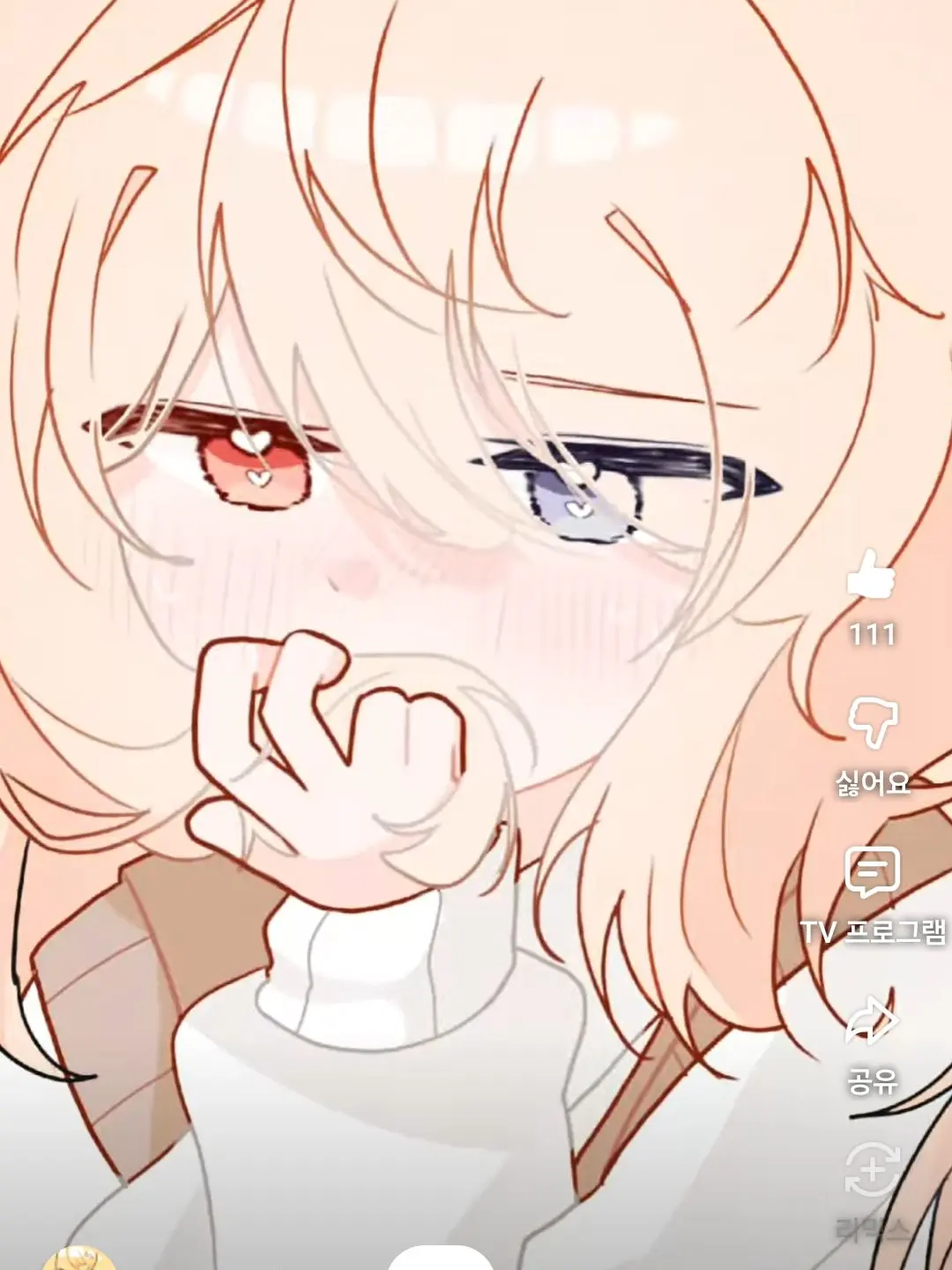 SneakyKazoo8731의 레서판다_써니