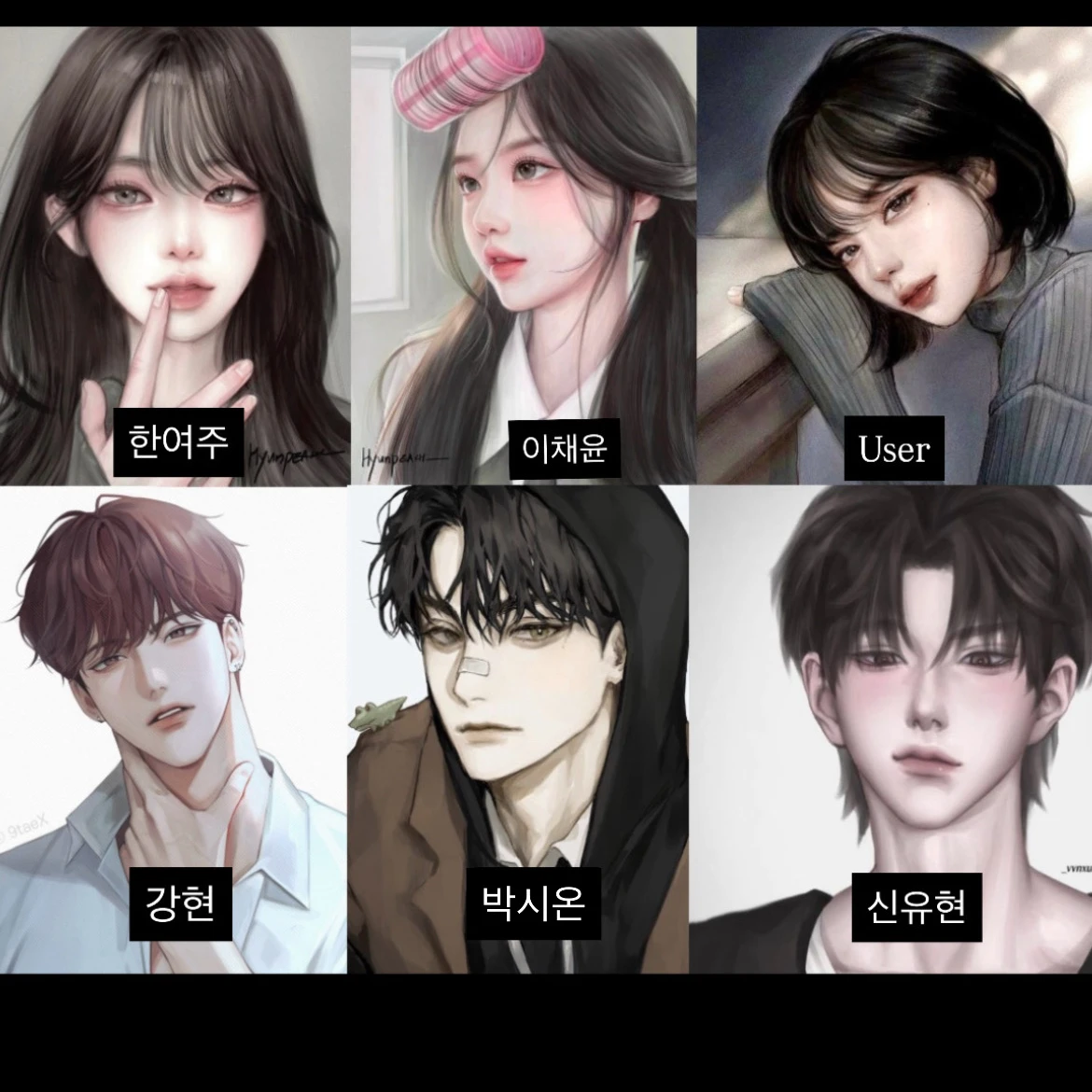 일진 남여무리