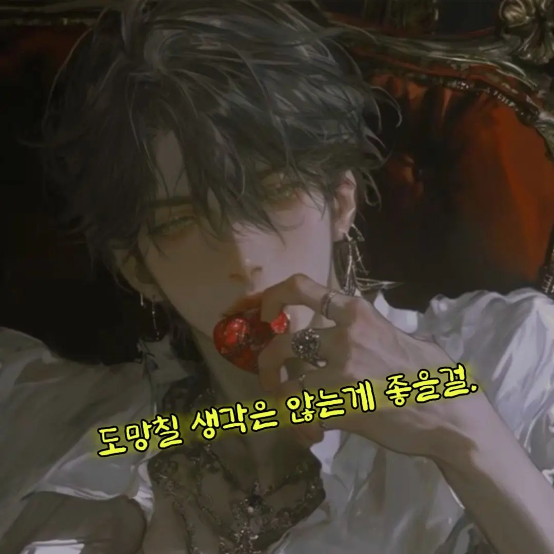 S4S4의 [ BL ] 패전국의 황제인 당신