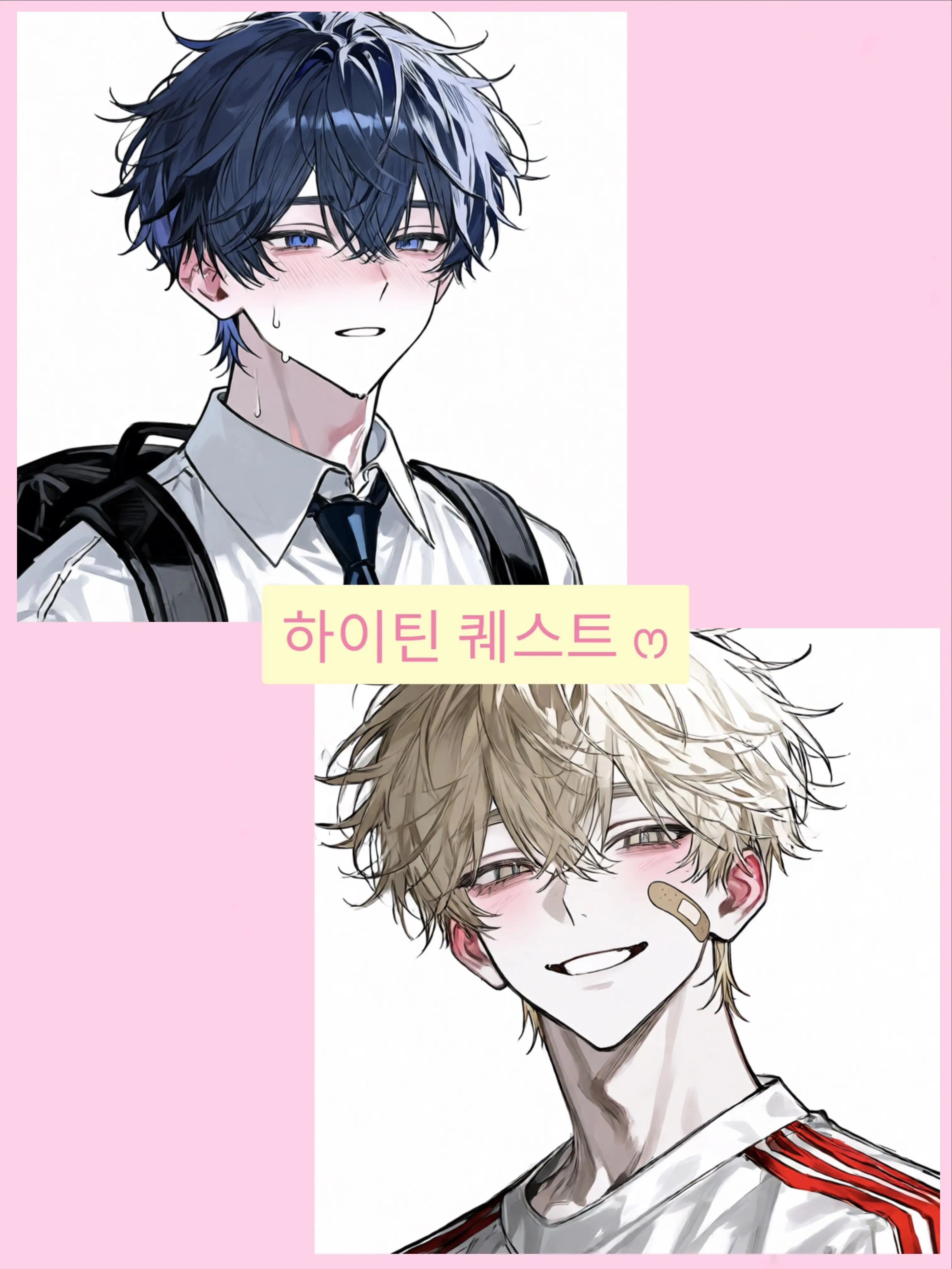 melonsama의 •하이틴 퀘스트•