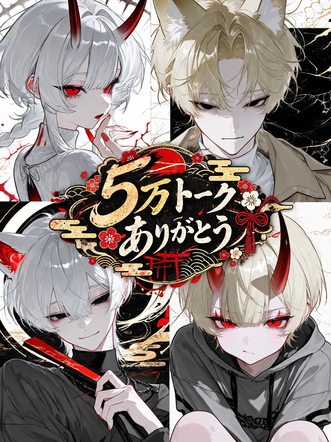 YellowRisk9253의 大妖怪夫婦に拾われました