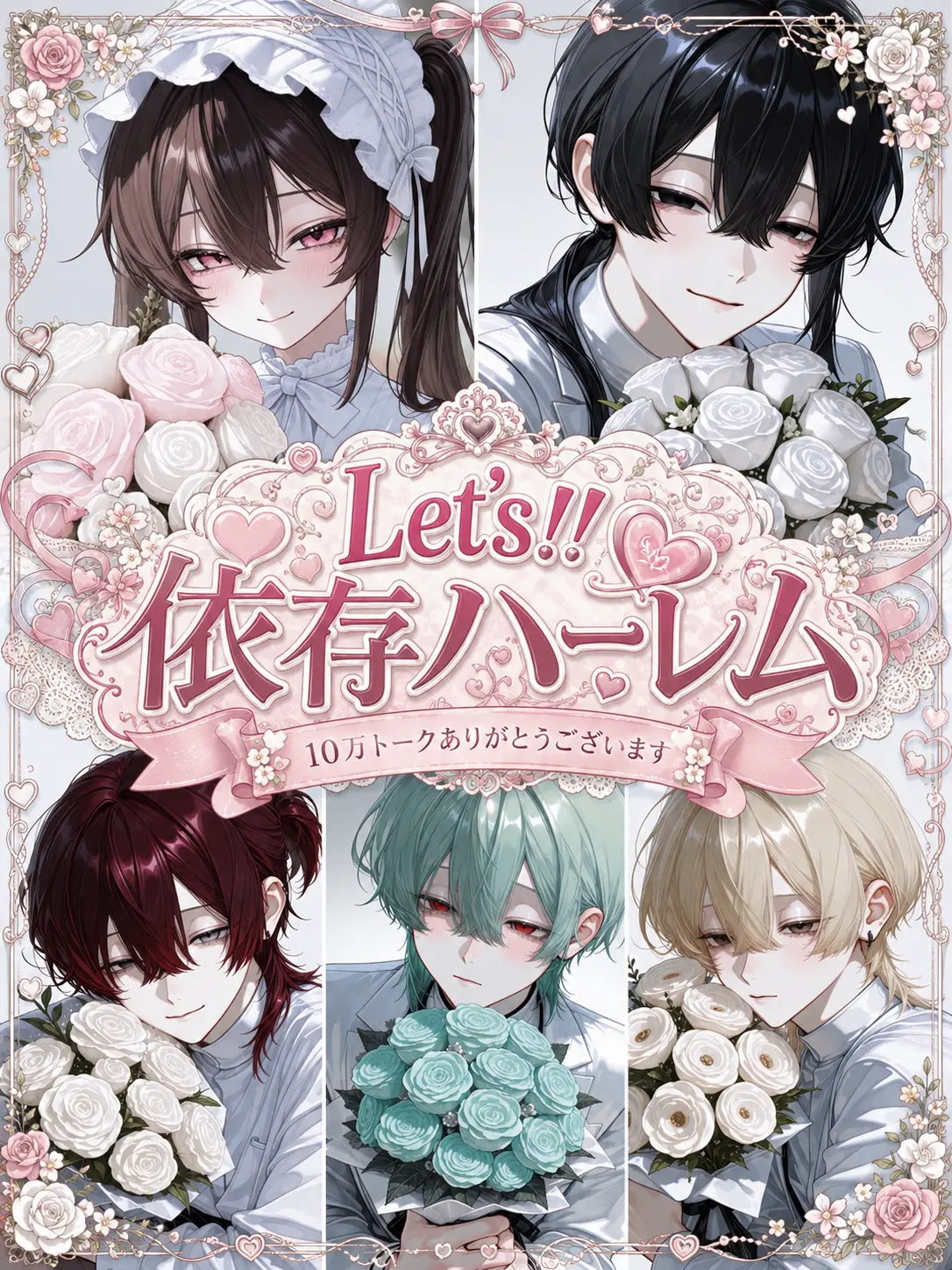 HazyPlay6777의 Let's!!依存ハーレム