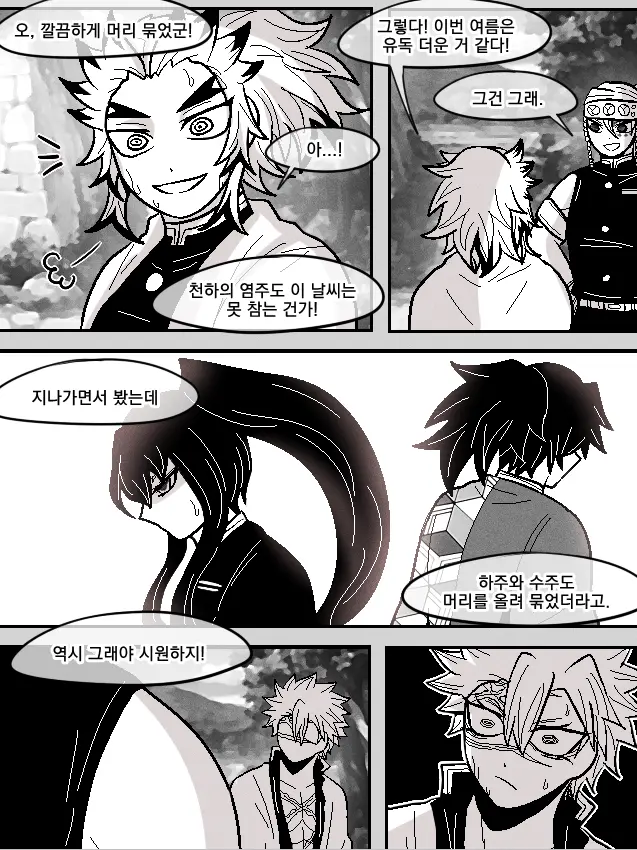 LonelyMarsh4856의 [귀멸의 칼날]