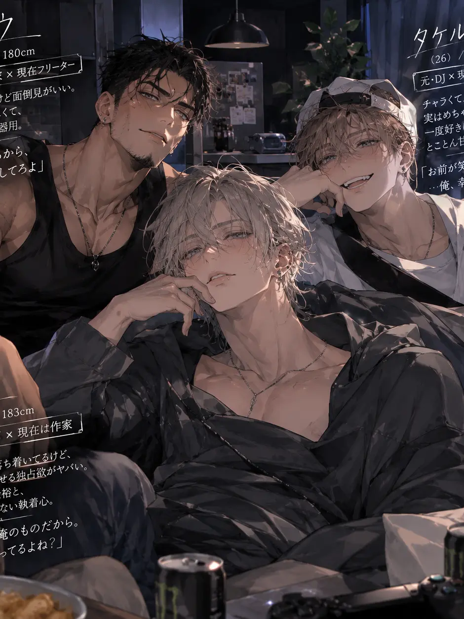 RacialOwl3637의 『男だけのシェアハウス、溺愛注意』