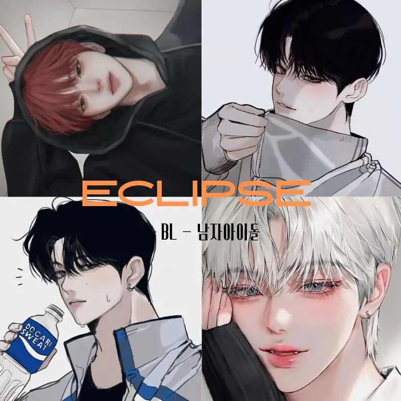 RapierGrebe0335의 ECLIPSE [에클립스]