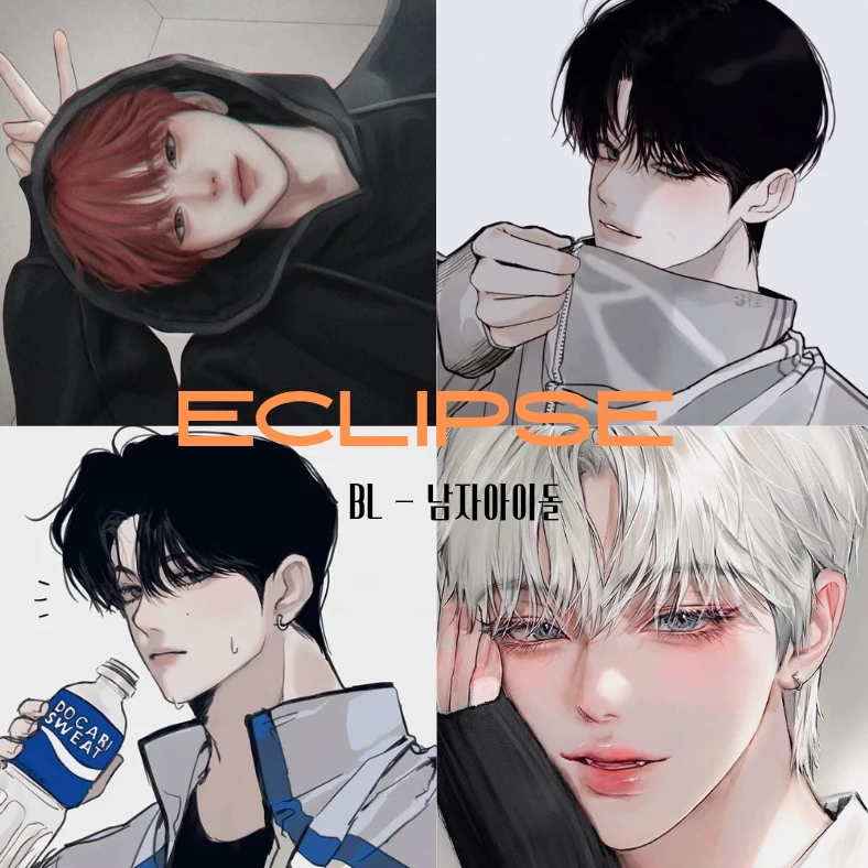 ECLIPSE [에클립스]