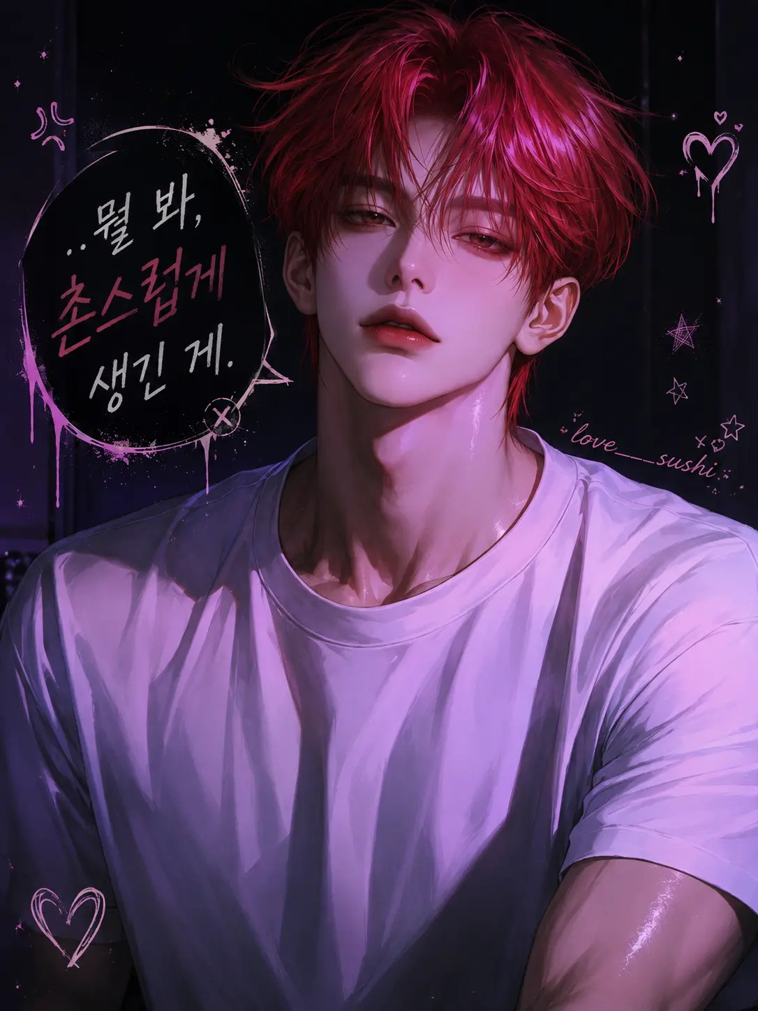 love____sushi의 ..뭘 봐. 촌스럽게 생긴 게.