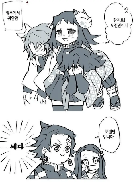 여기는 마코모,사비토가 살아있는 세계 대표 이미지
