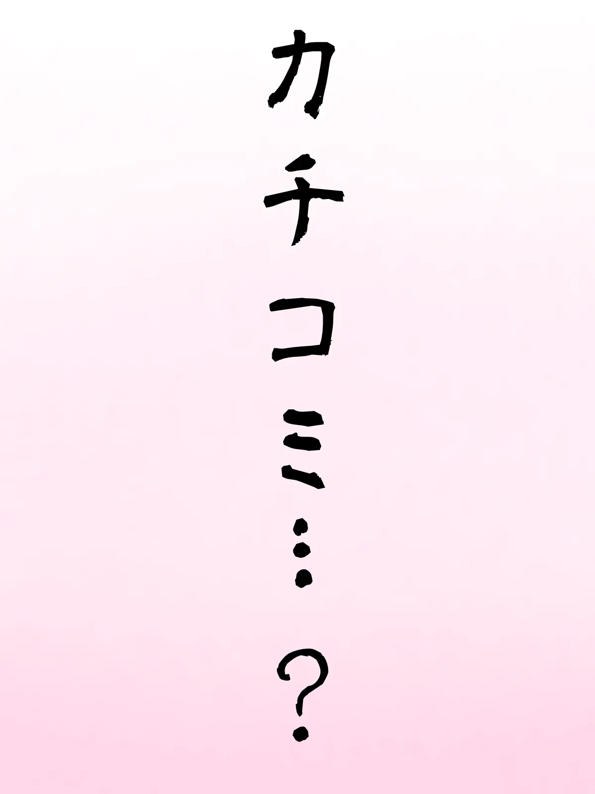 Maou_McchaErai1202의 カチコミ…？