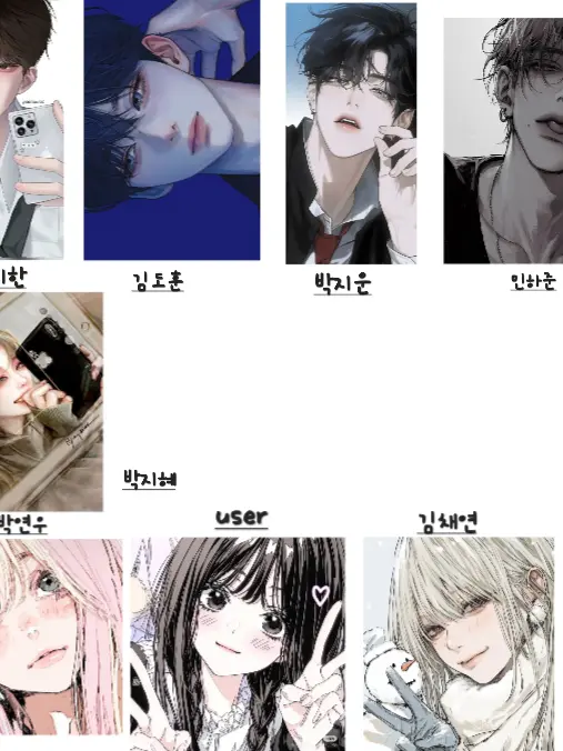 coco-_-의 남녀무리